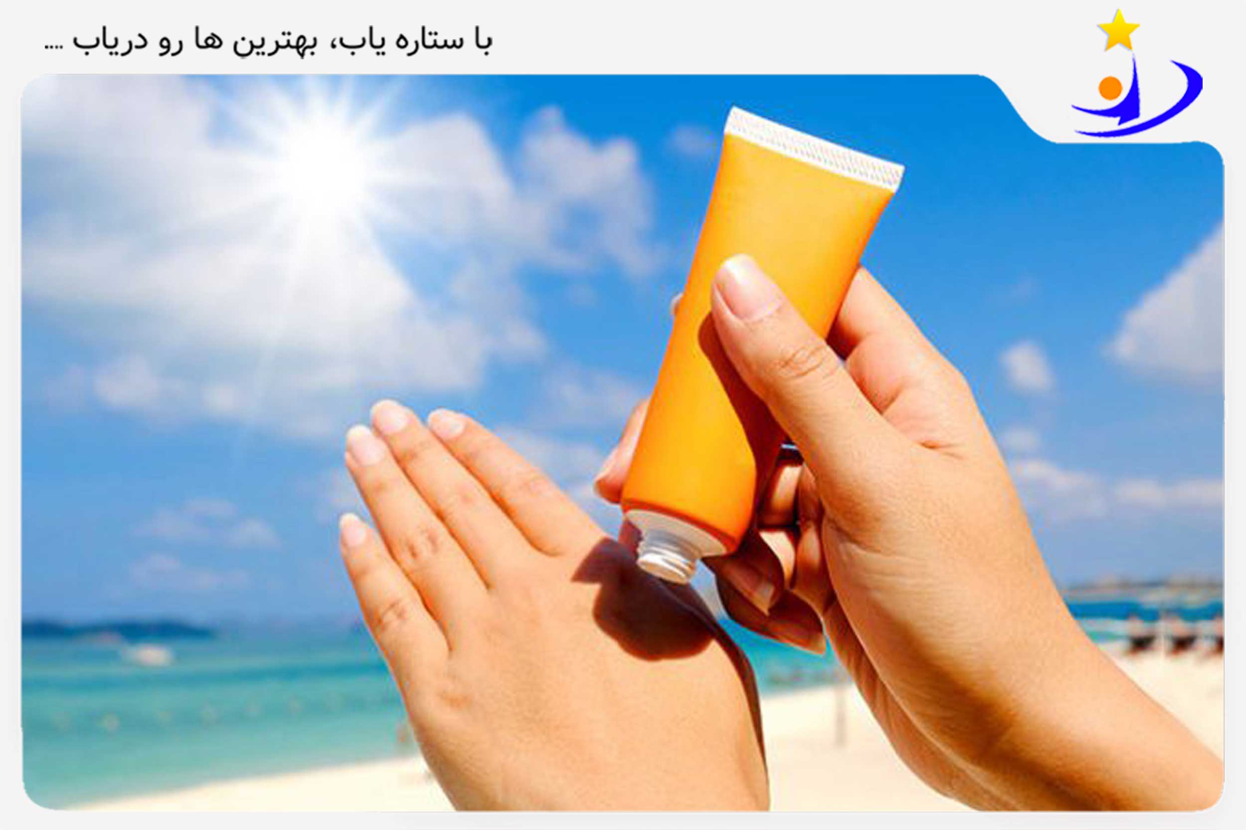 ضد افتاب برای مراقبت از پوست دست 